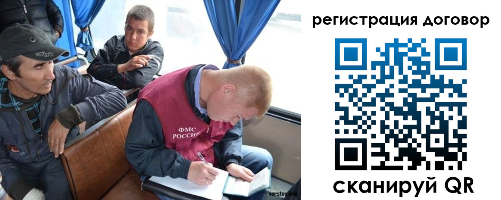 прописка для кредита в Родниках