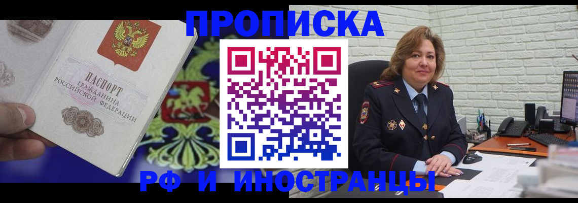 регистрация в Родниках