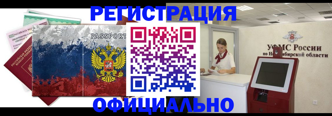 прописка для кредита в Родниках